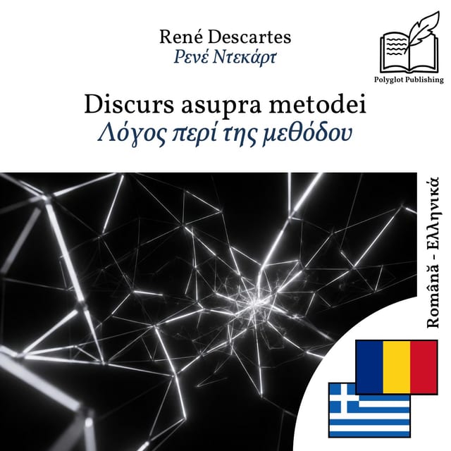 Λόγος περί της μεθόδου