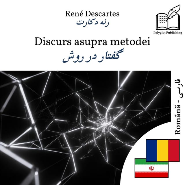 گفتار در روش