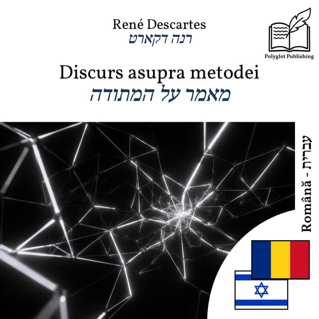 מאמר על המתודה
