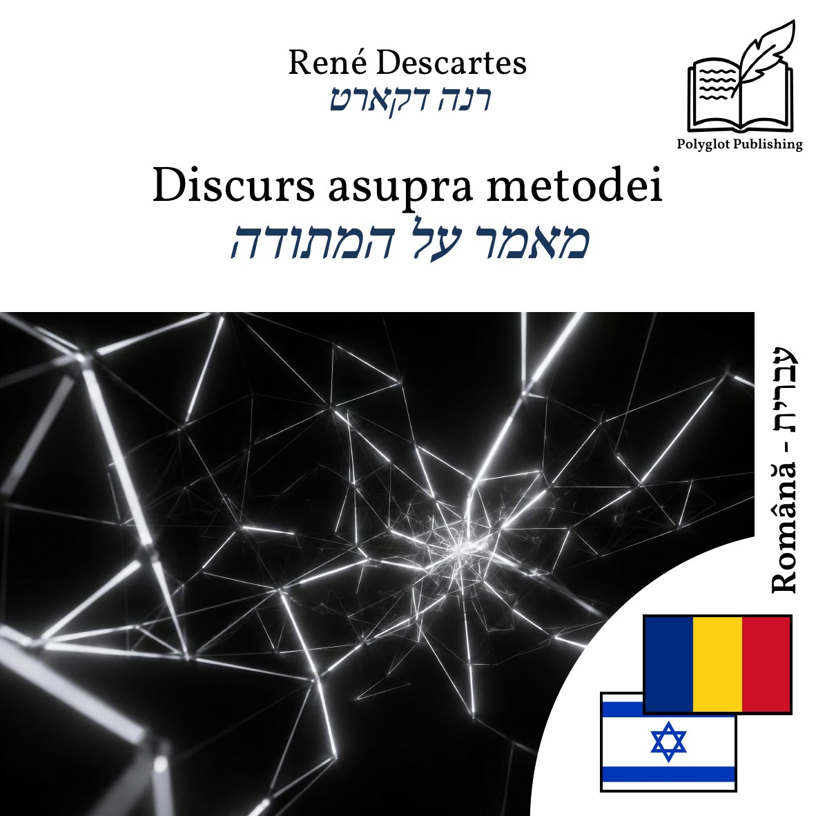 מאמר על המתודה