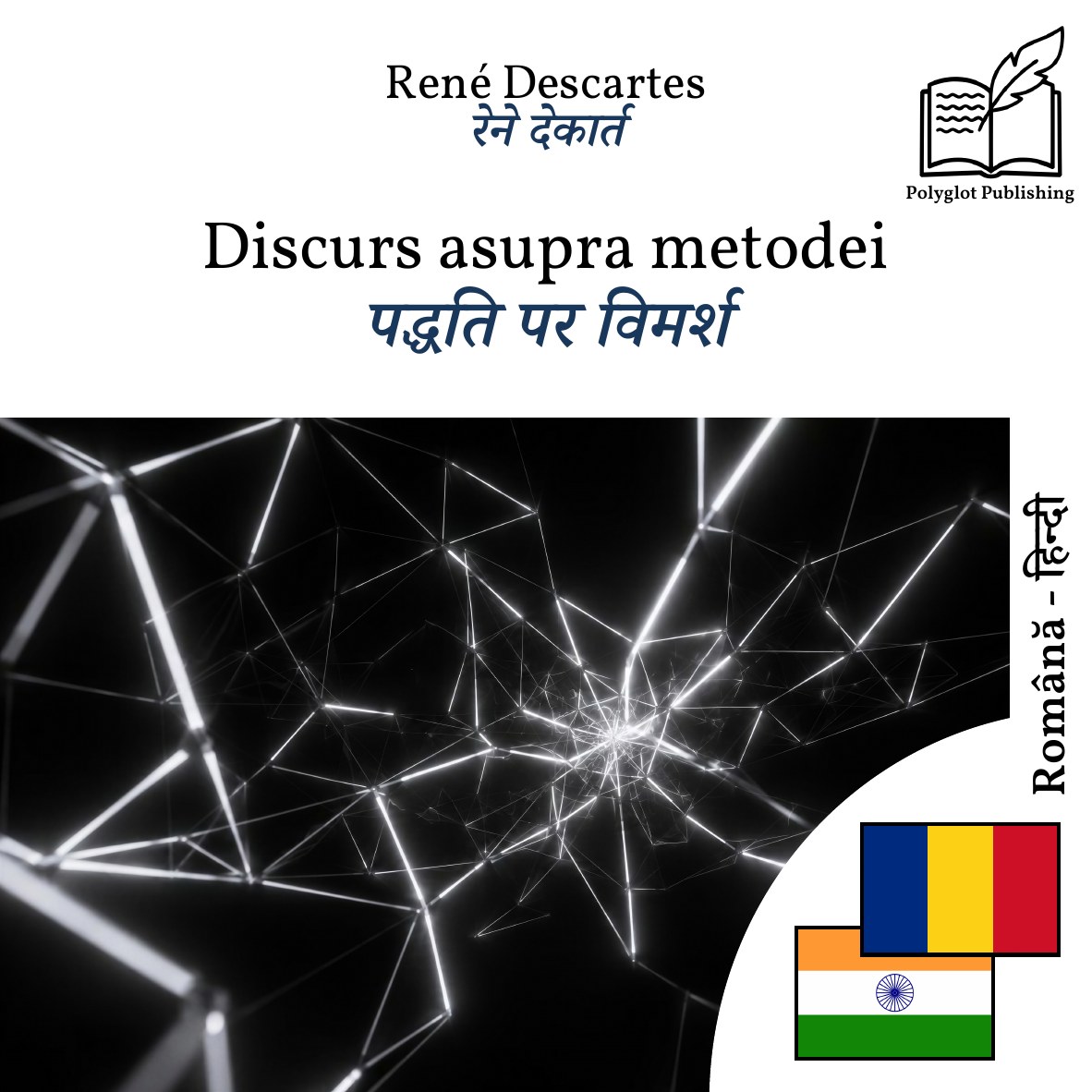 पद्धति पर विमर्श