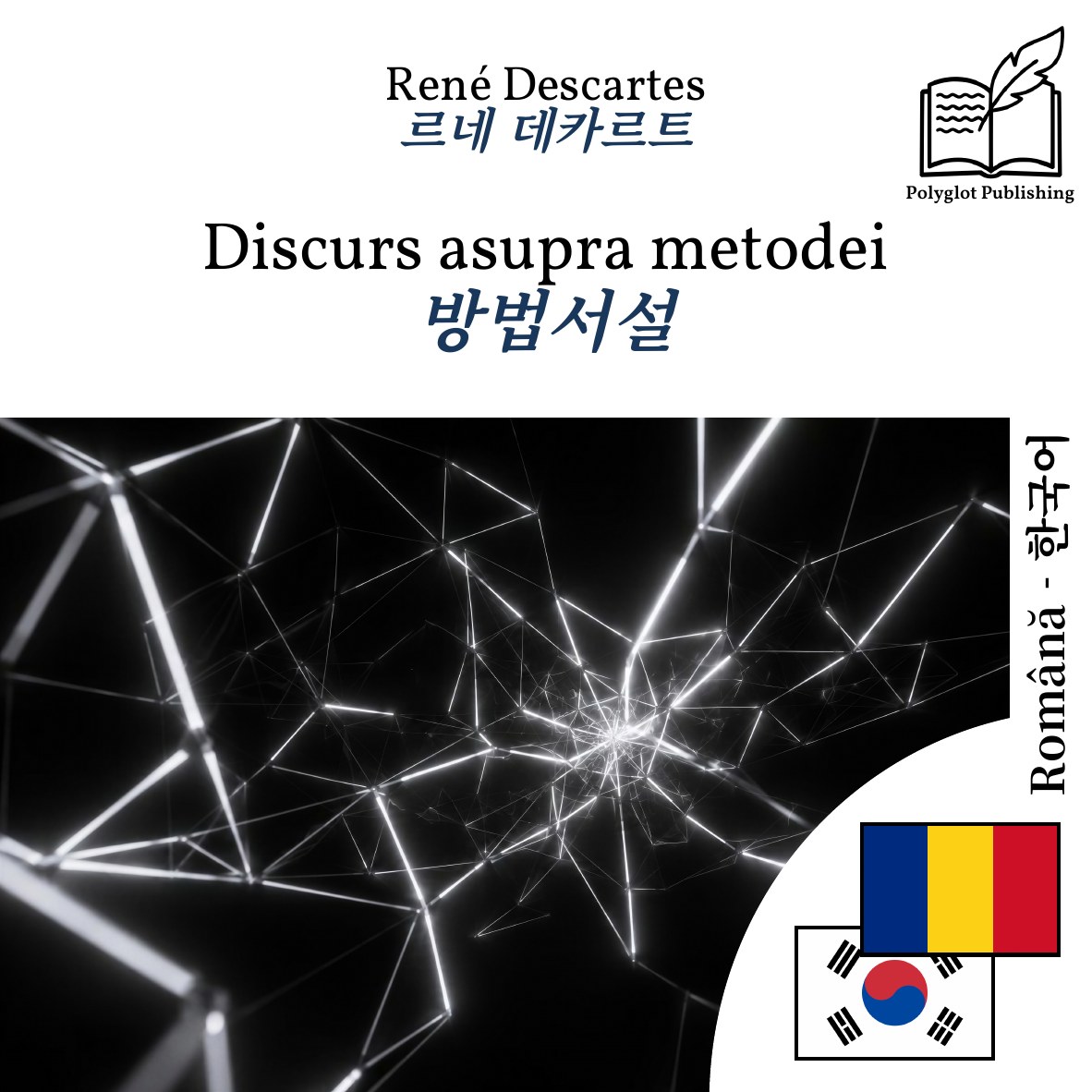 방법서설