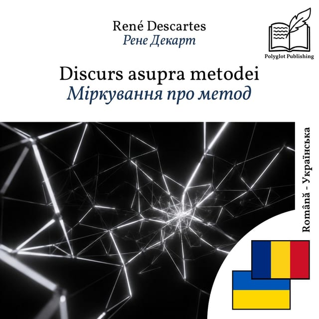 Міркування про метод