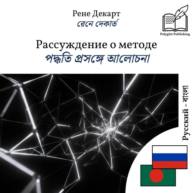 পদ্ধতি প্রসঙ্গে আলোচনা