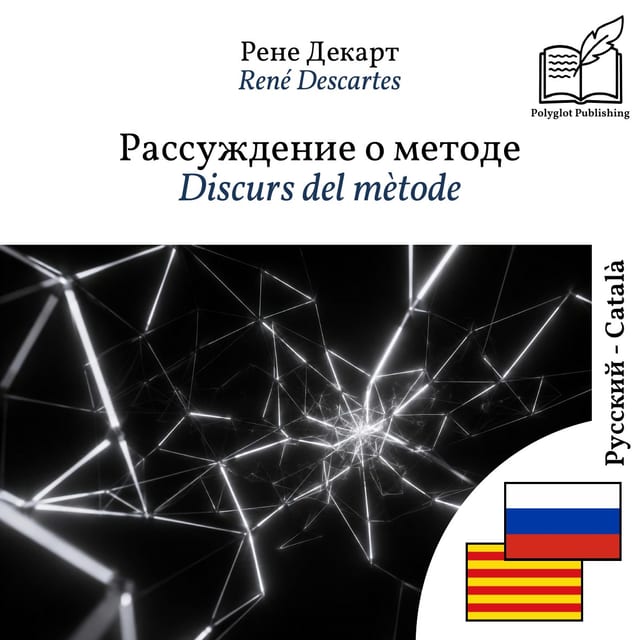 Discurs del mètode