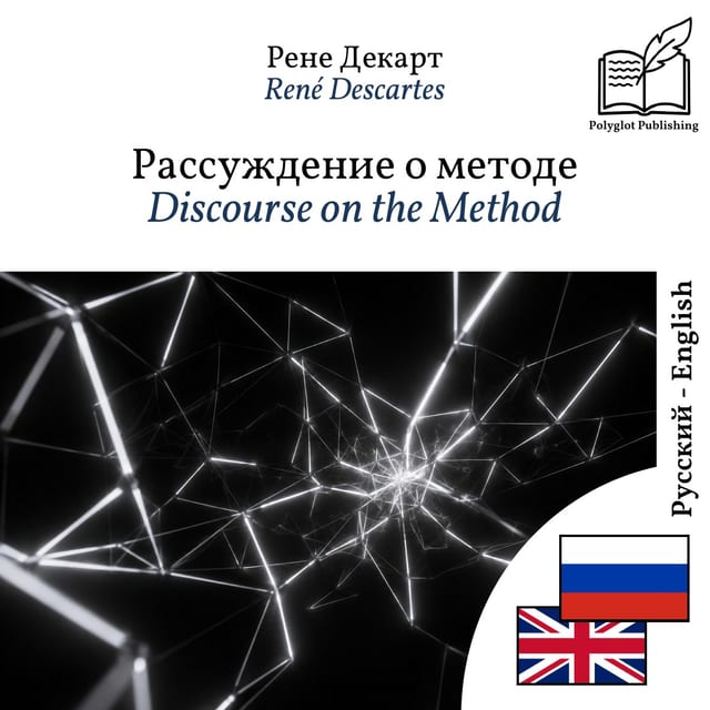 Discourse on the Method