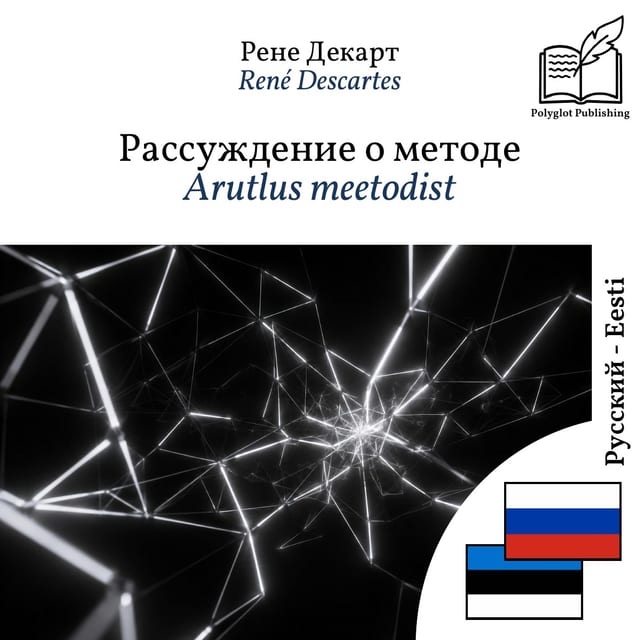 Arutlus meetodist