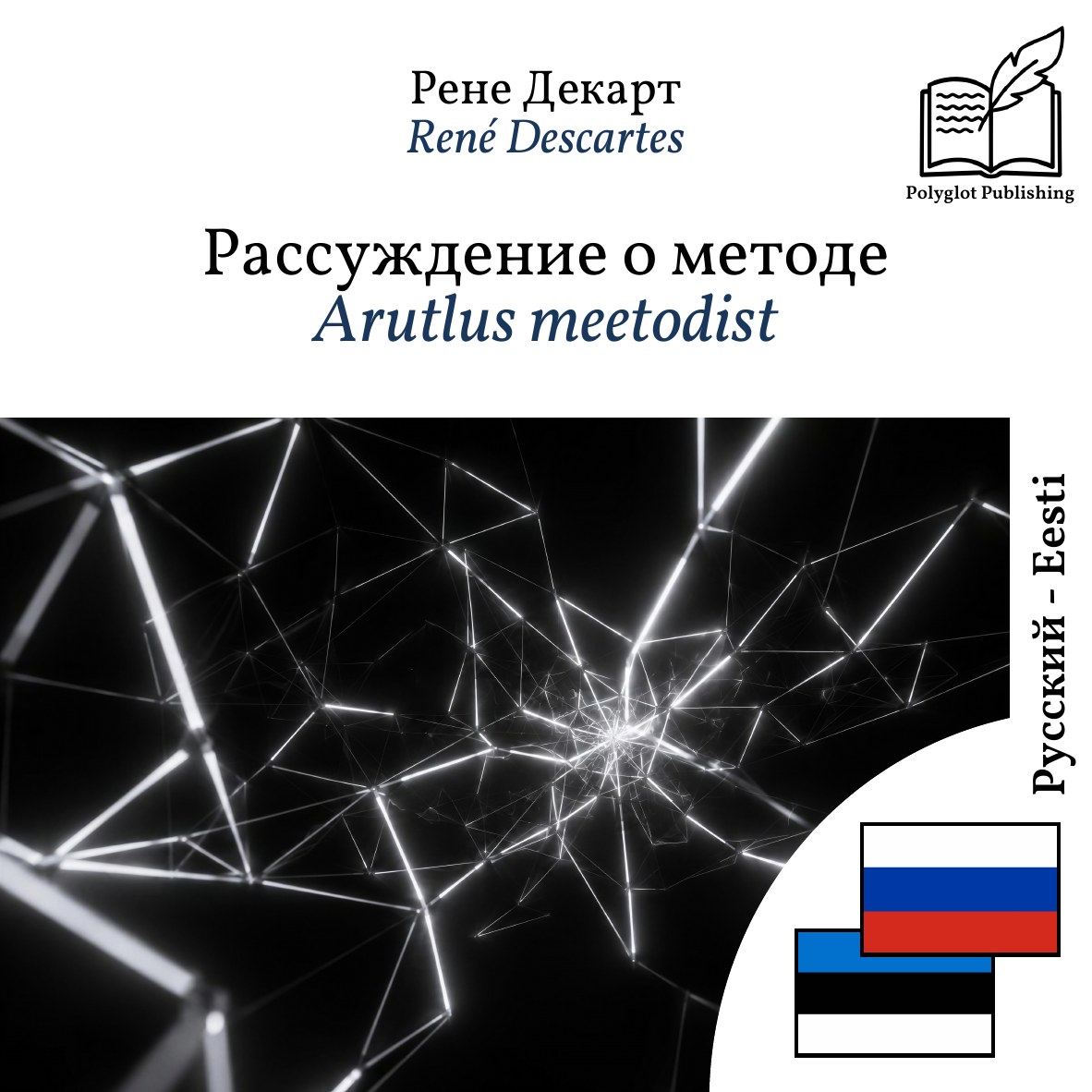 Arutlus meetodist