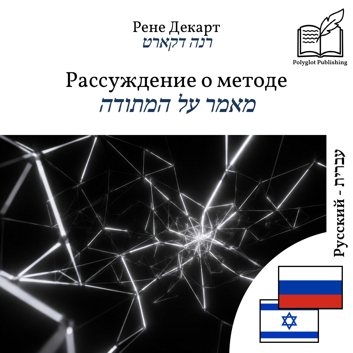 מאמר על המתודה