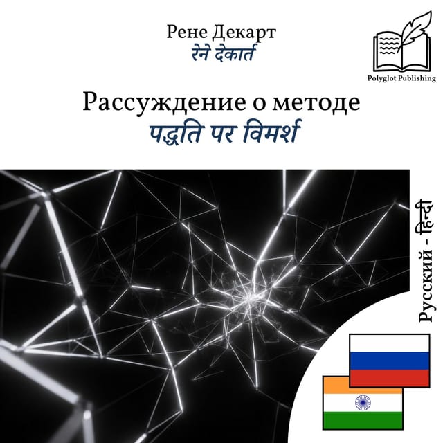 पद्धति पर विमर्श