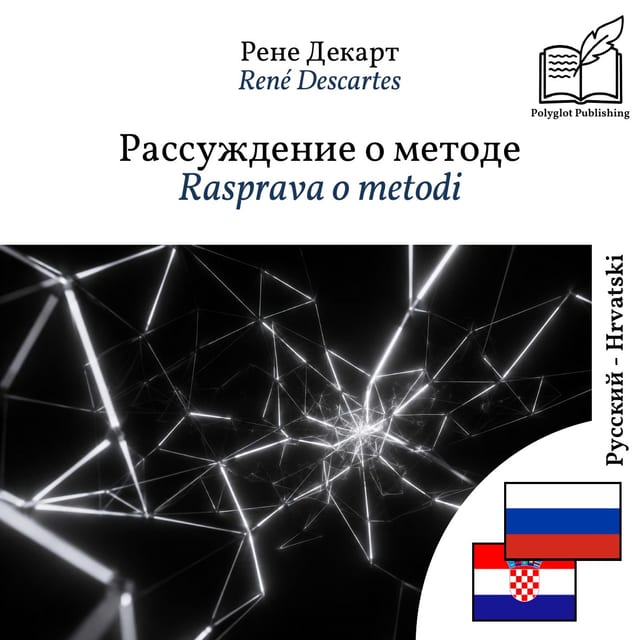 Rasprava o metodi