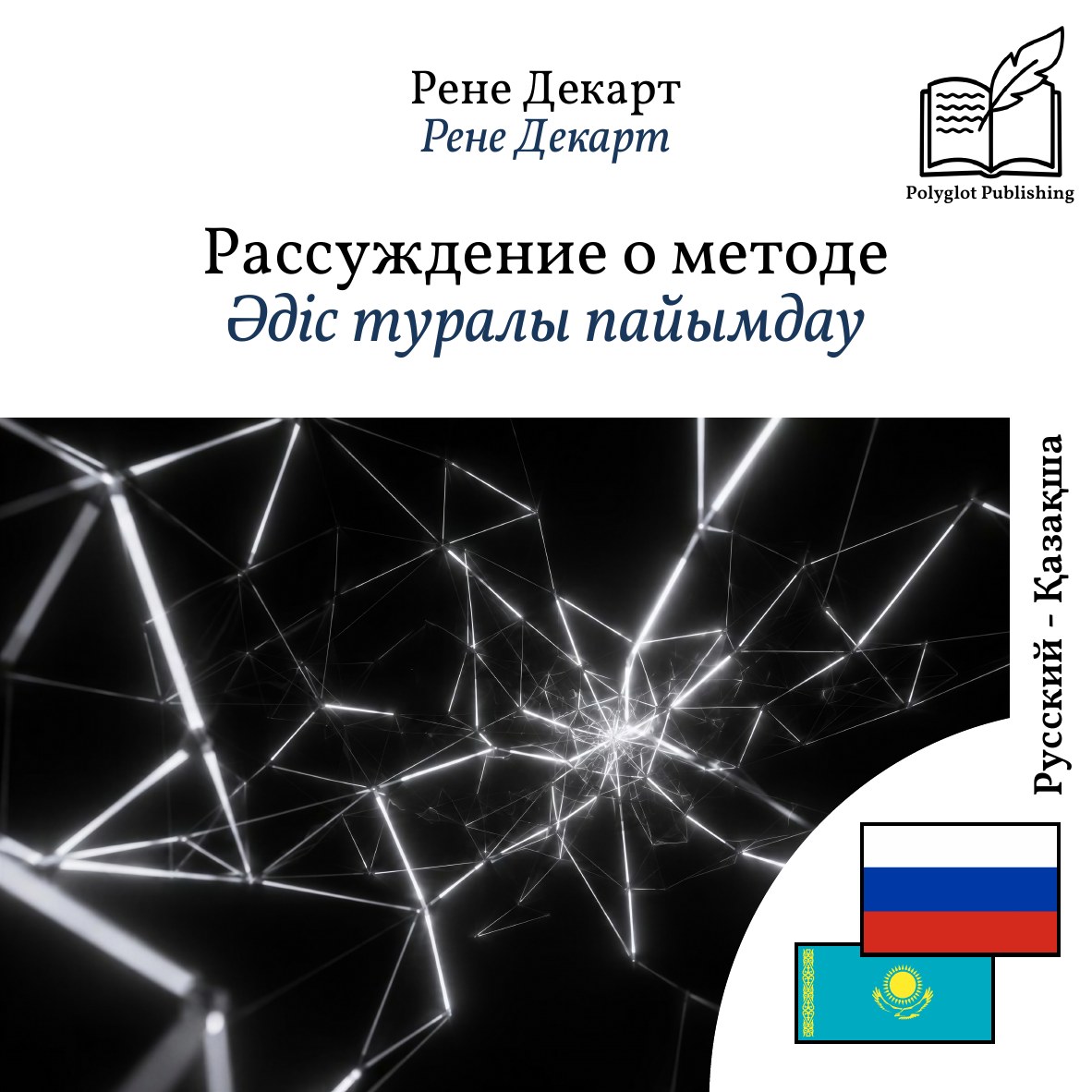 Әдіс туралы пайымдау