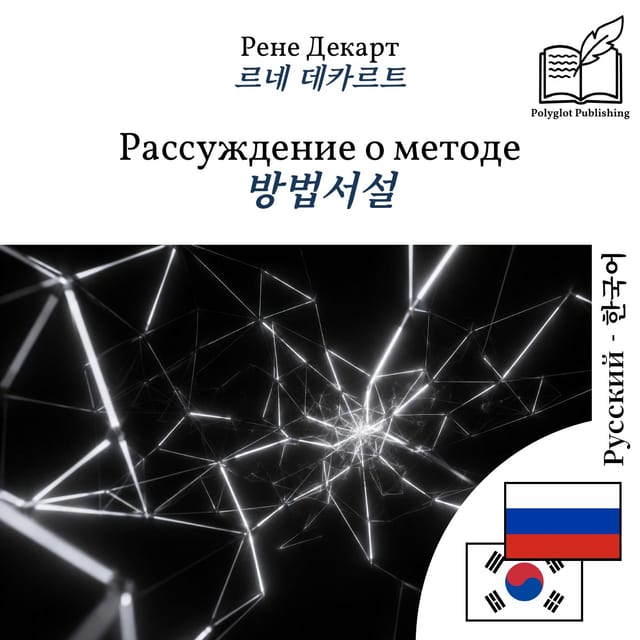 방법서설