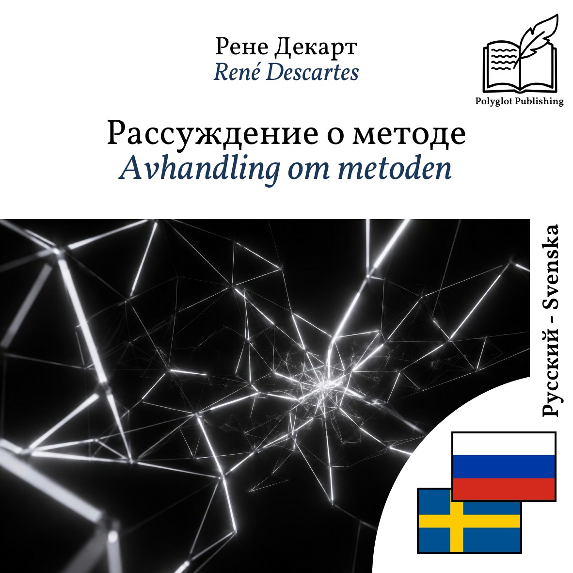 Avhandling om metoden