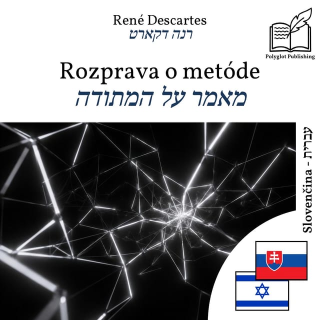 מאמר על המתודה