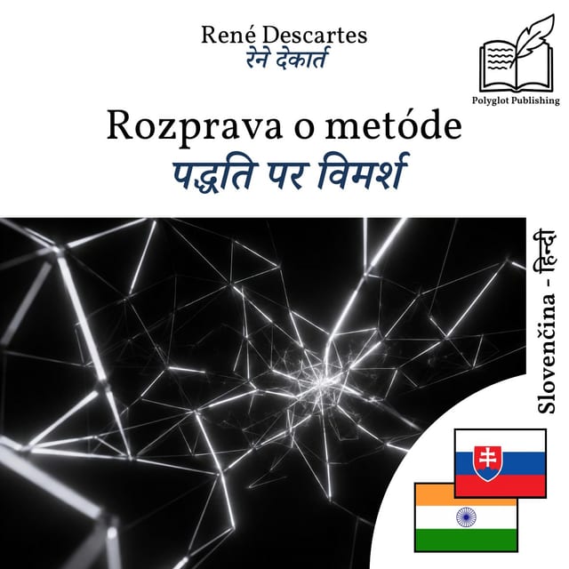 पद्धति पर विमर्श