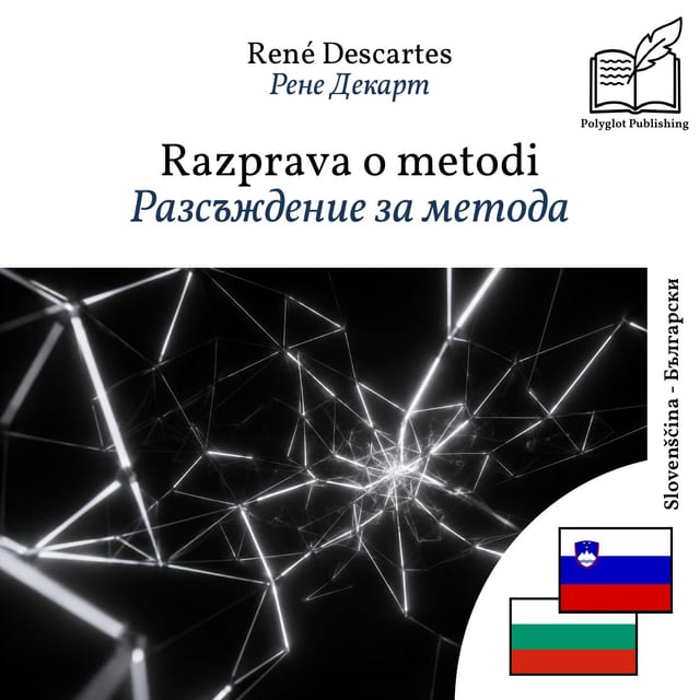 Разсъждение за метода