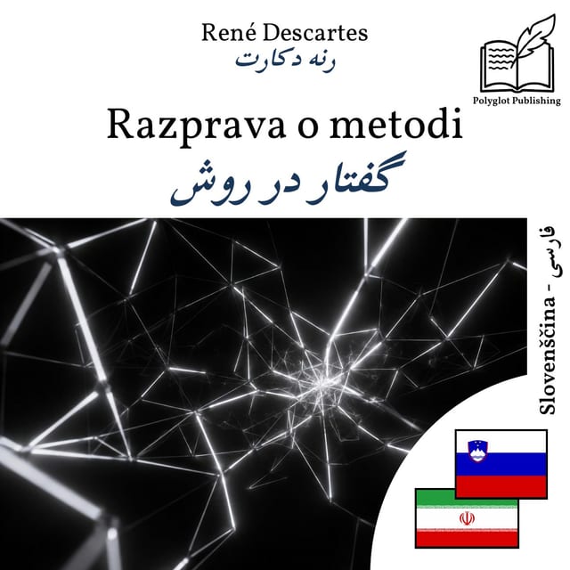 گفتار در روش