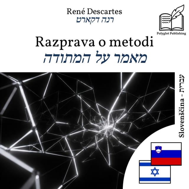 מאמר על המתודה