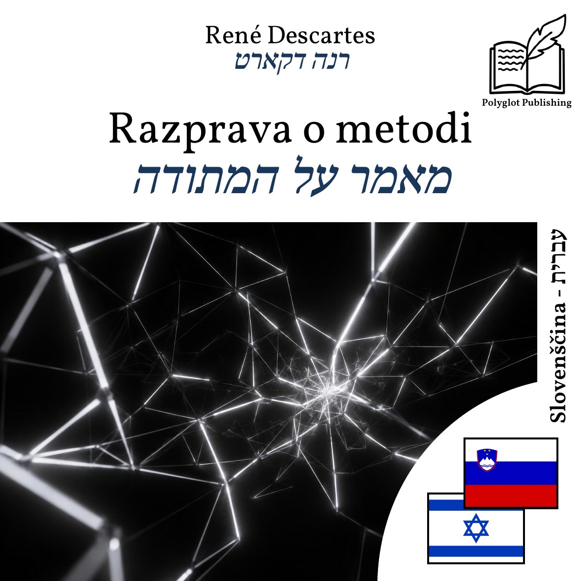 מאמר על המתודה