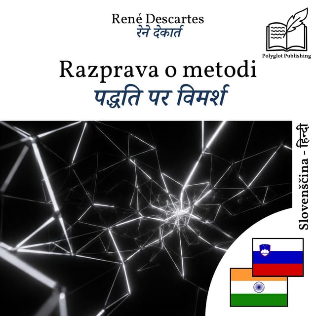 पद्धति पर विमर्श