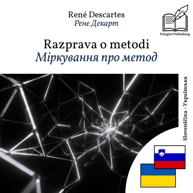 Міркування про метод