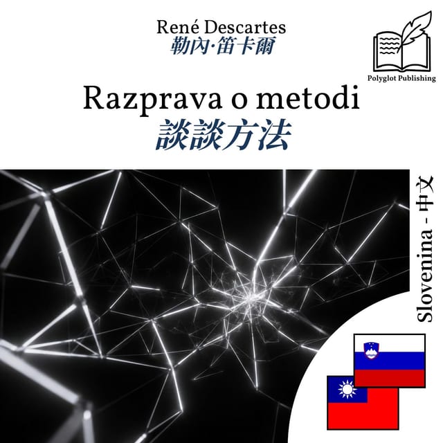 談談方法