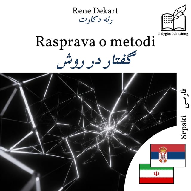 گفتار در روش