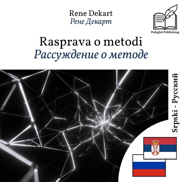 Рассуждение о методе