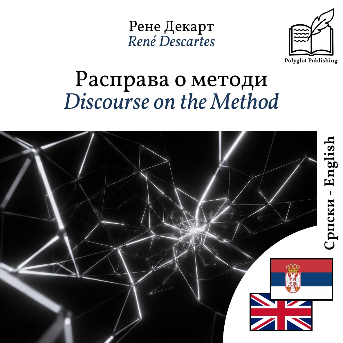 Discourse on the Method