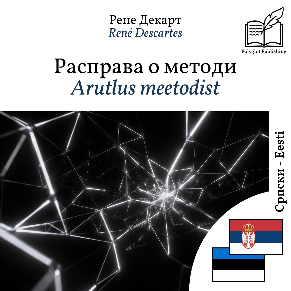 Arutlus meetodist