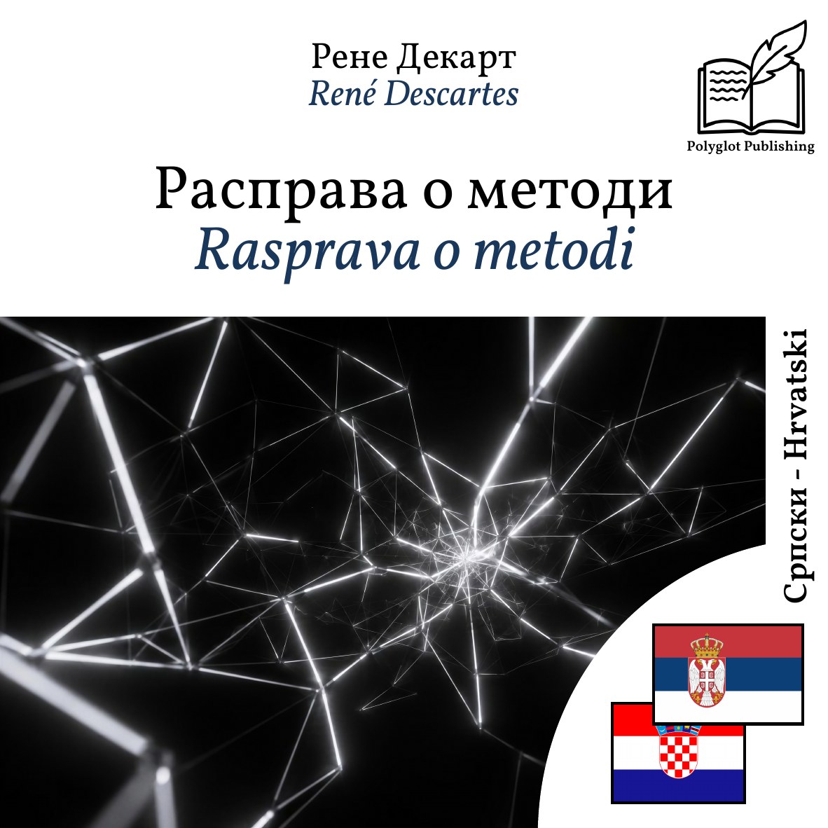 Rasprava o metodi