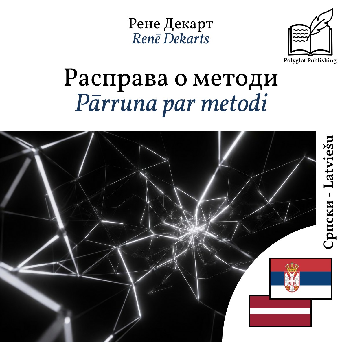 Pārruna par metodi