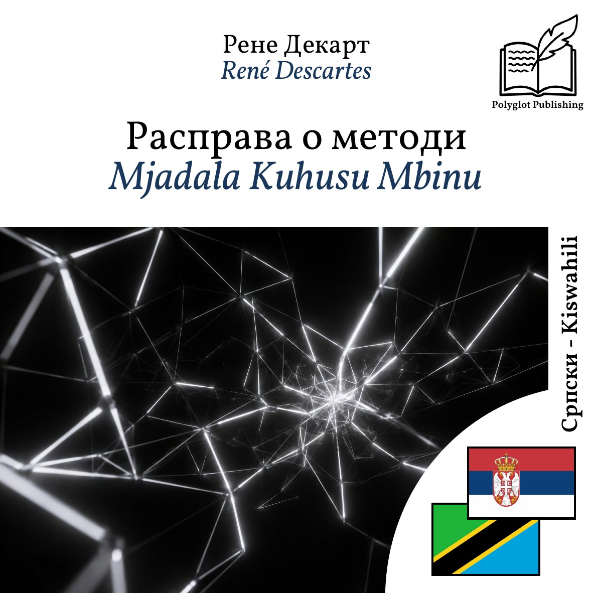 Mjadala Kuhusu Mbinu