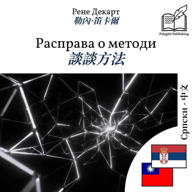 談談方法