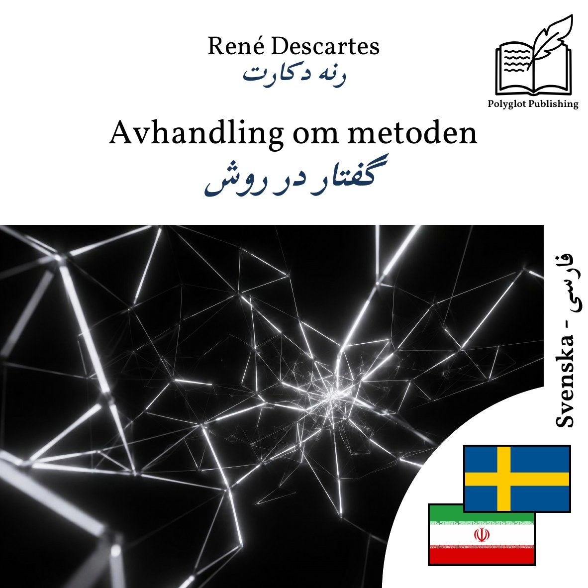 گفتار در روش