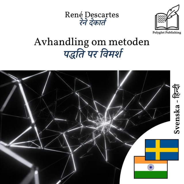 पद्धति पर विमर्श