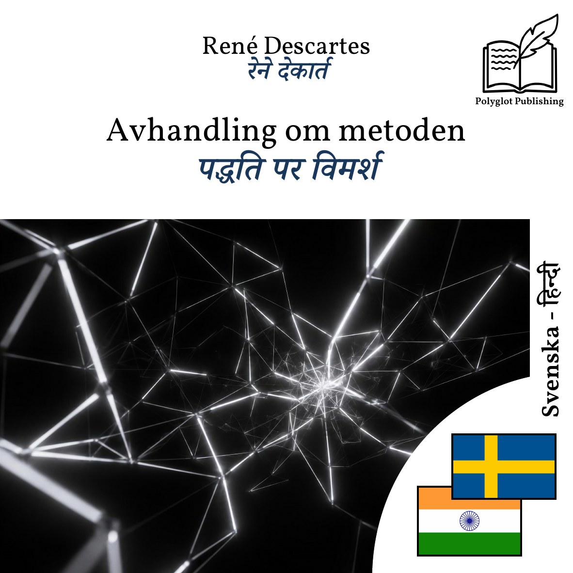 पद्धति पर विमर्श
