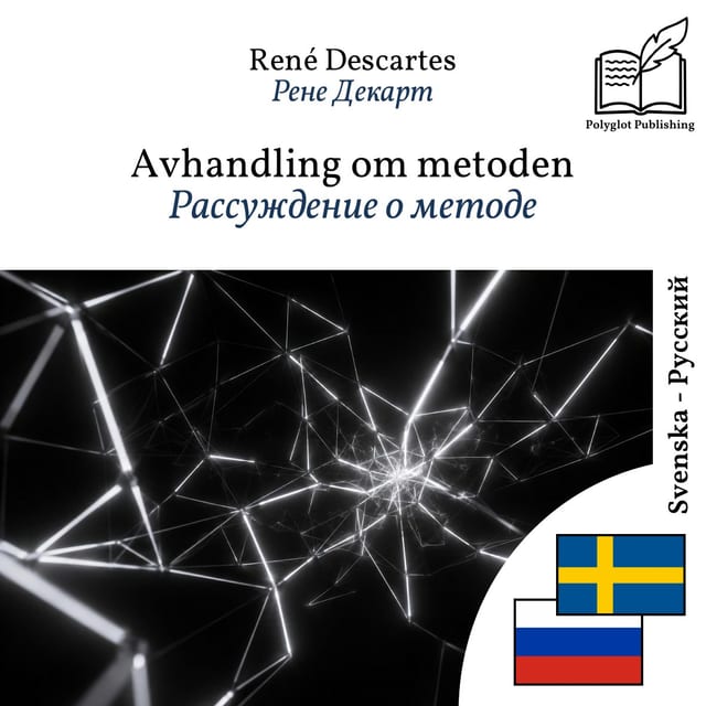 Рассуждение о методе