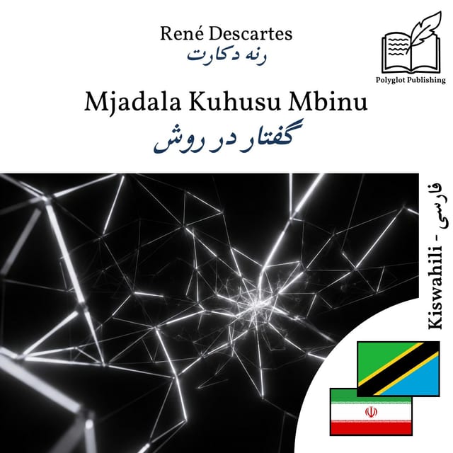 گفتار در روش