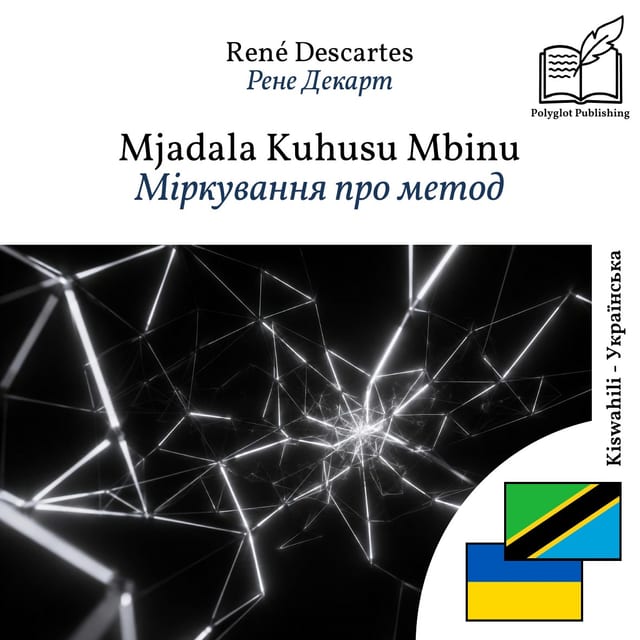 Міркування про метод