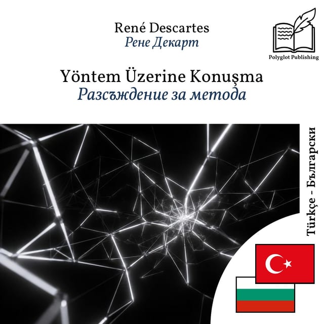 Разсъждение за метода