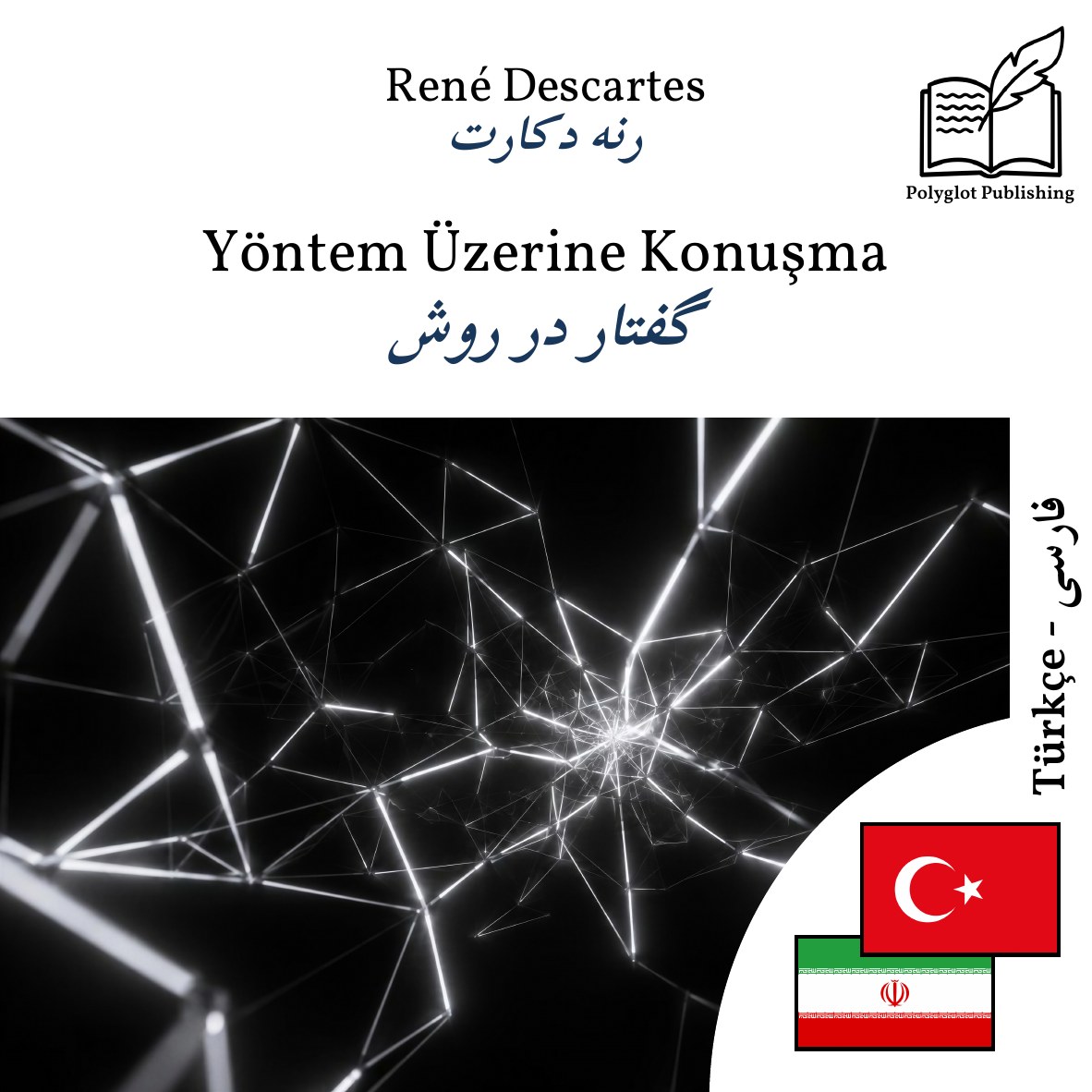 گفتار در روش