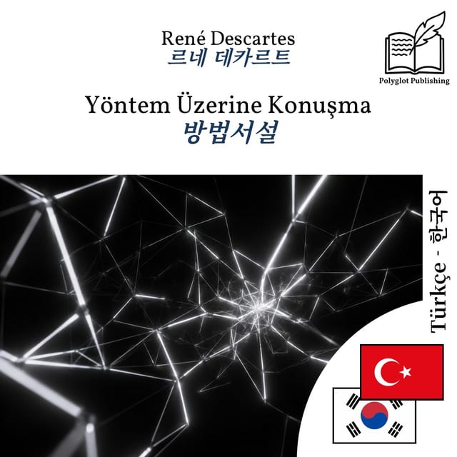 방법서설