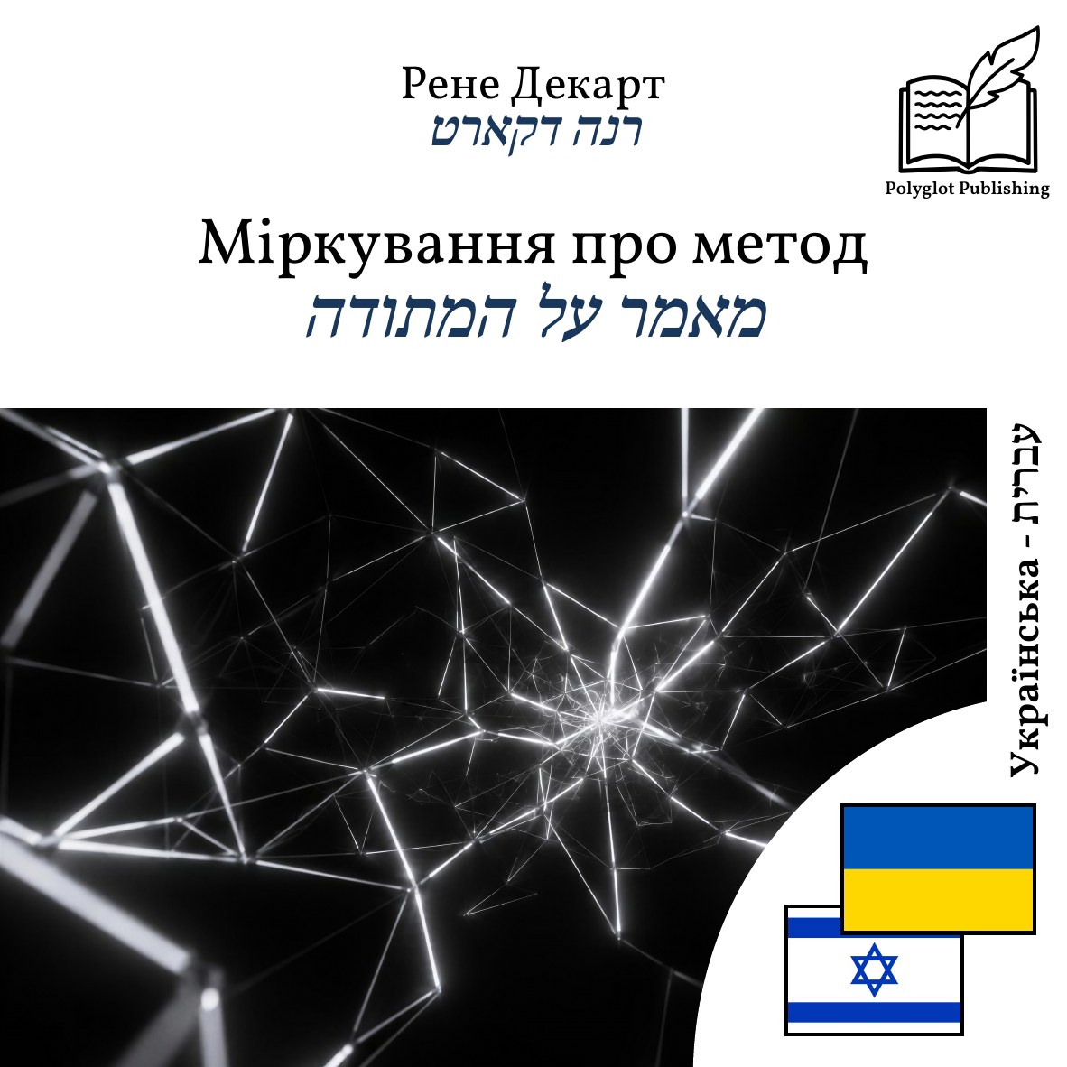 מאמר על המתודה