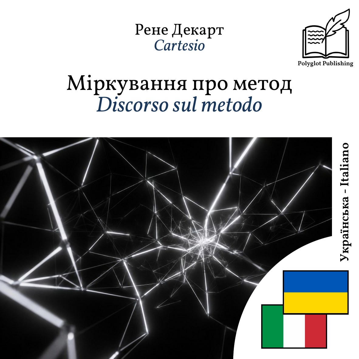 Discorso sul metodo