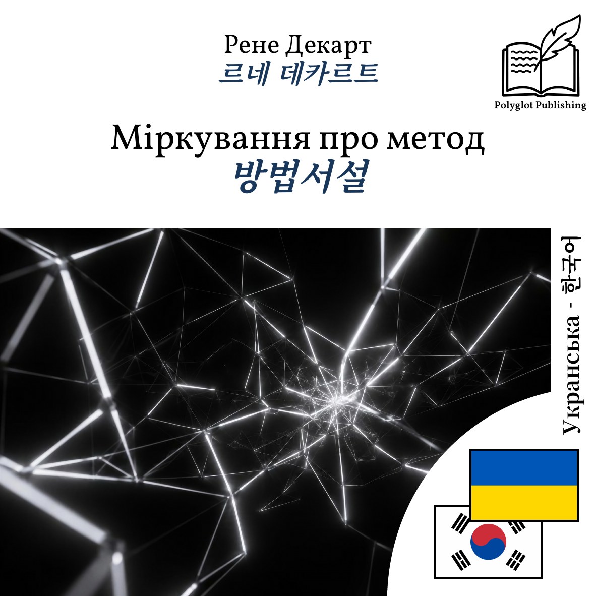 방법서설