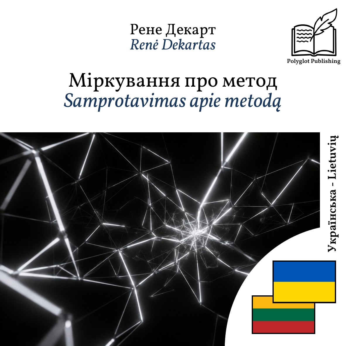 Samprotavimas apie metodą