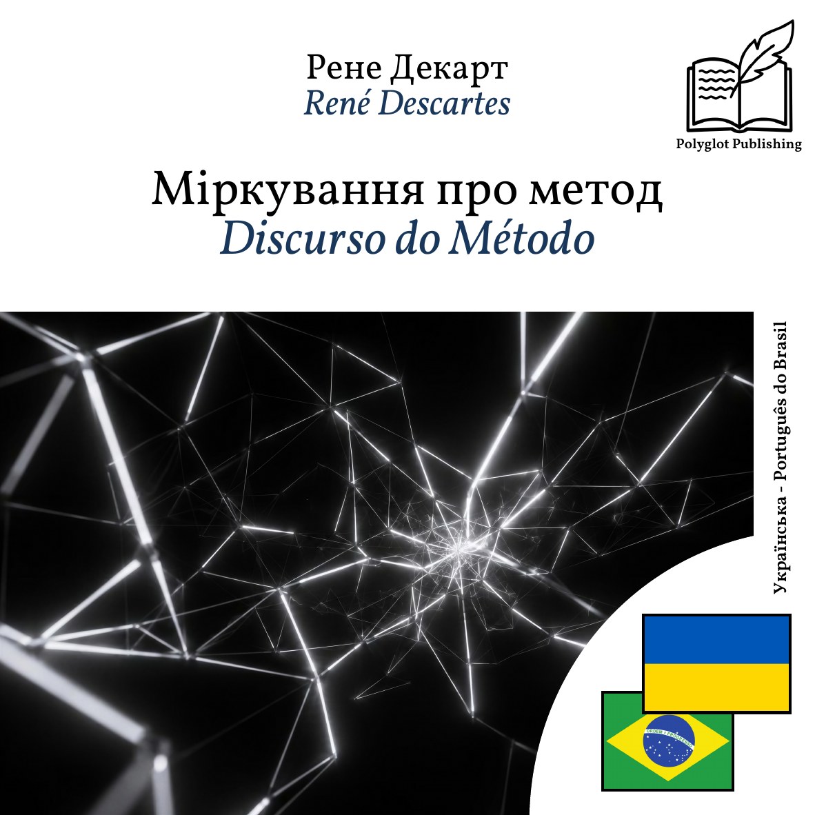 Discurso do Método