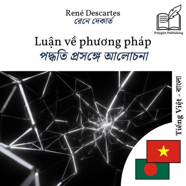 পদ্ধতি প্রসঙ্গে আলোচনা